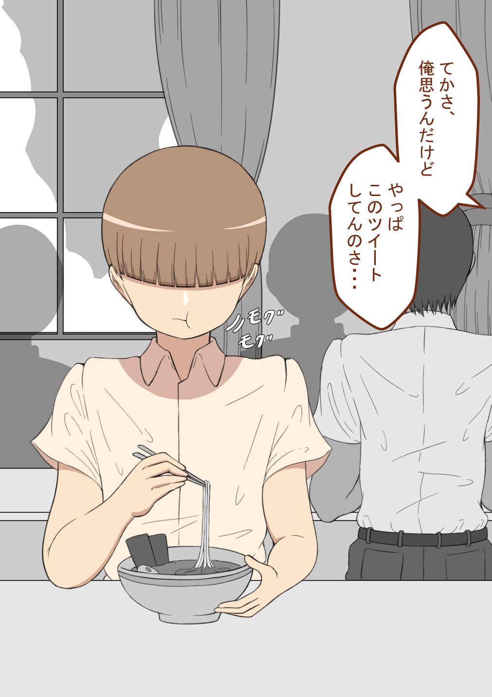 『もしも・・・』〜陽菜子？の裏垢〜 無料立ち読み26