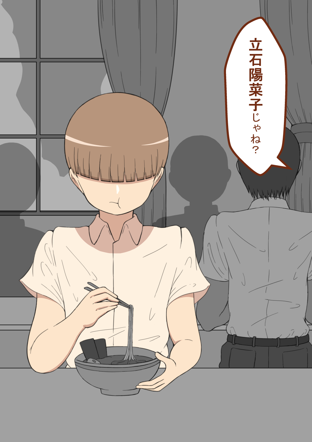 『もしも・・・』〜陽菜子？の裏垢〜 無料立ち読み27