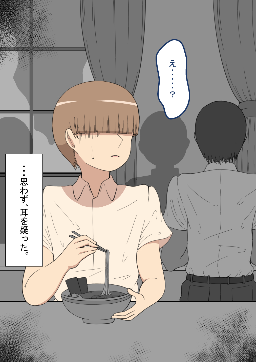 『もしも・・・』〜陽菜子？の裏垢〜 無料立ち読み28