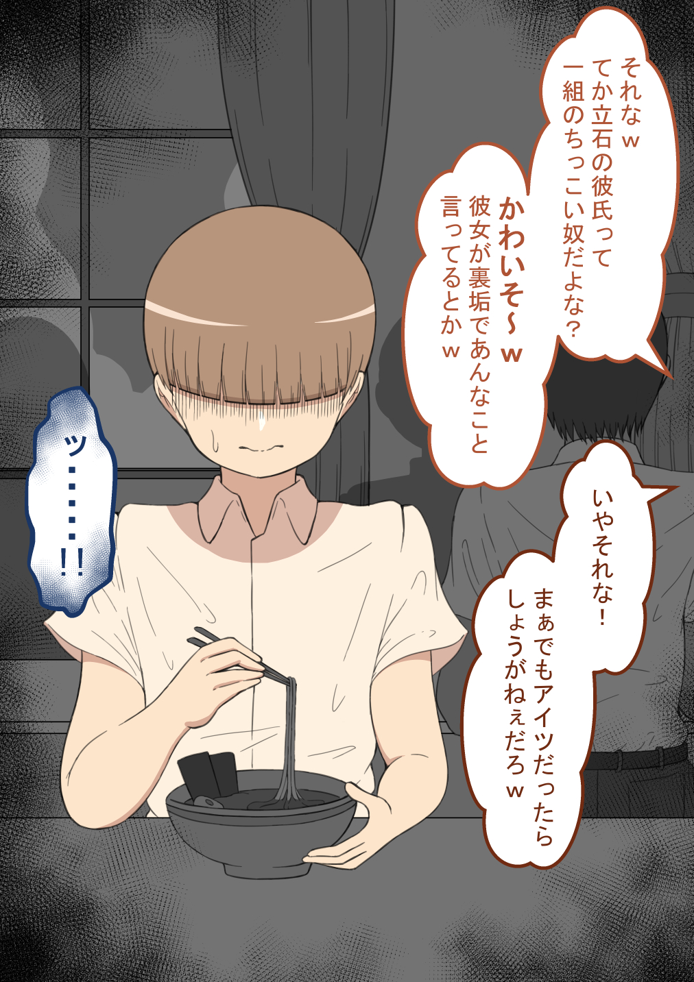 『もしも・・・』〜陽菜子？の裏垢〜 無料立ち読み31