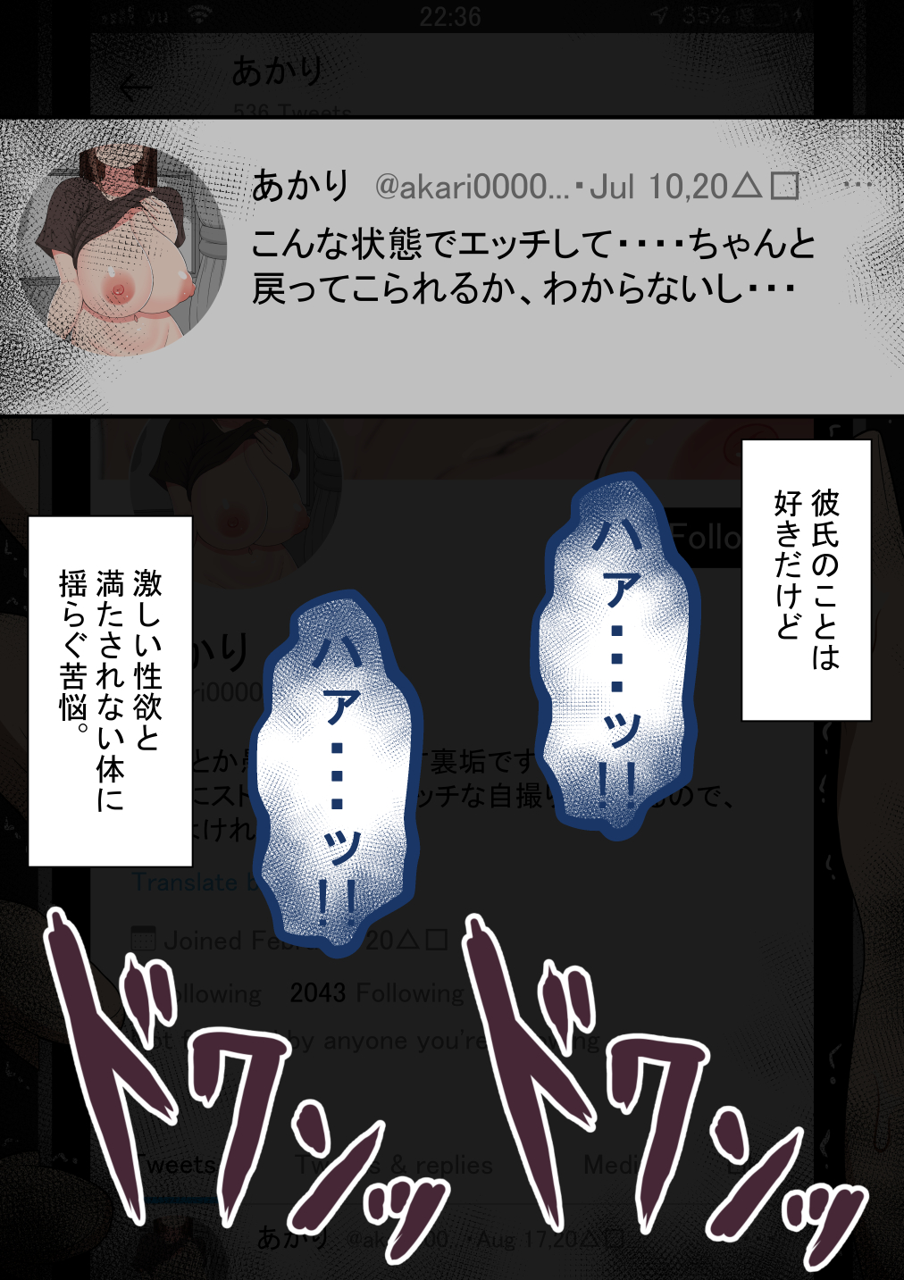 『もしも・・・』〜陽菜子？の裏垢〜 無料立ち読み74