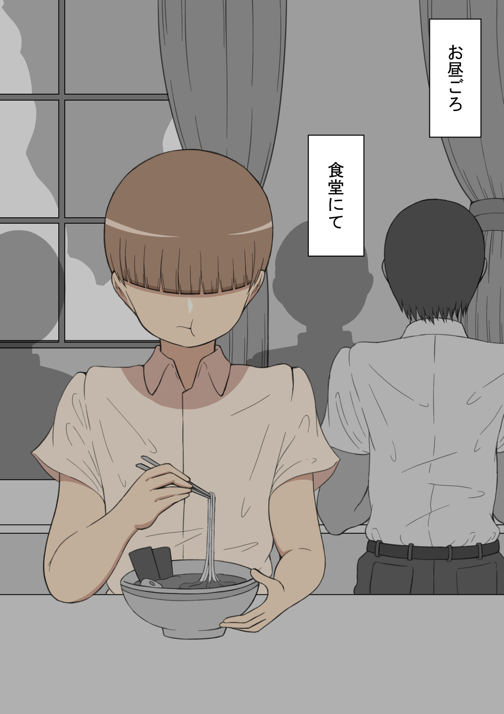 『もしも・・・』〜陽菜子？の裏垢〜 無料立ち読み80