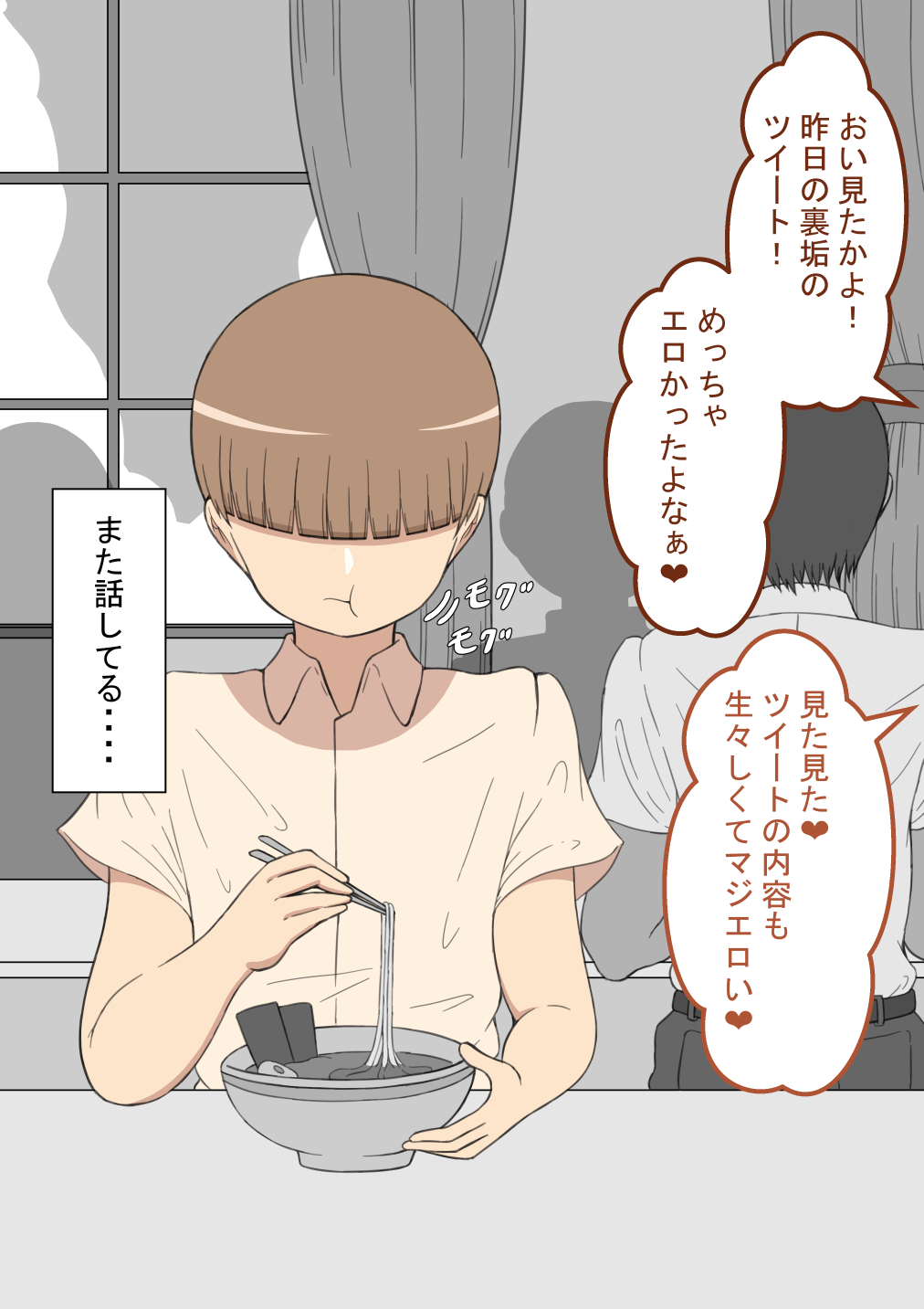 『もしも・・・』〜陽菜子？の裏垢〜 無料立ち読み81