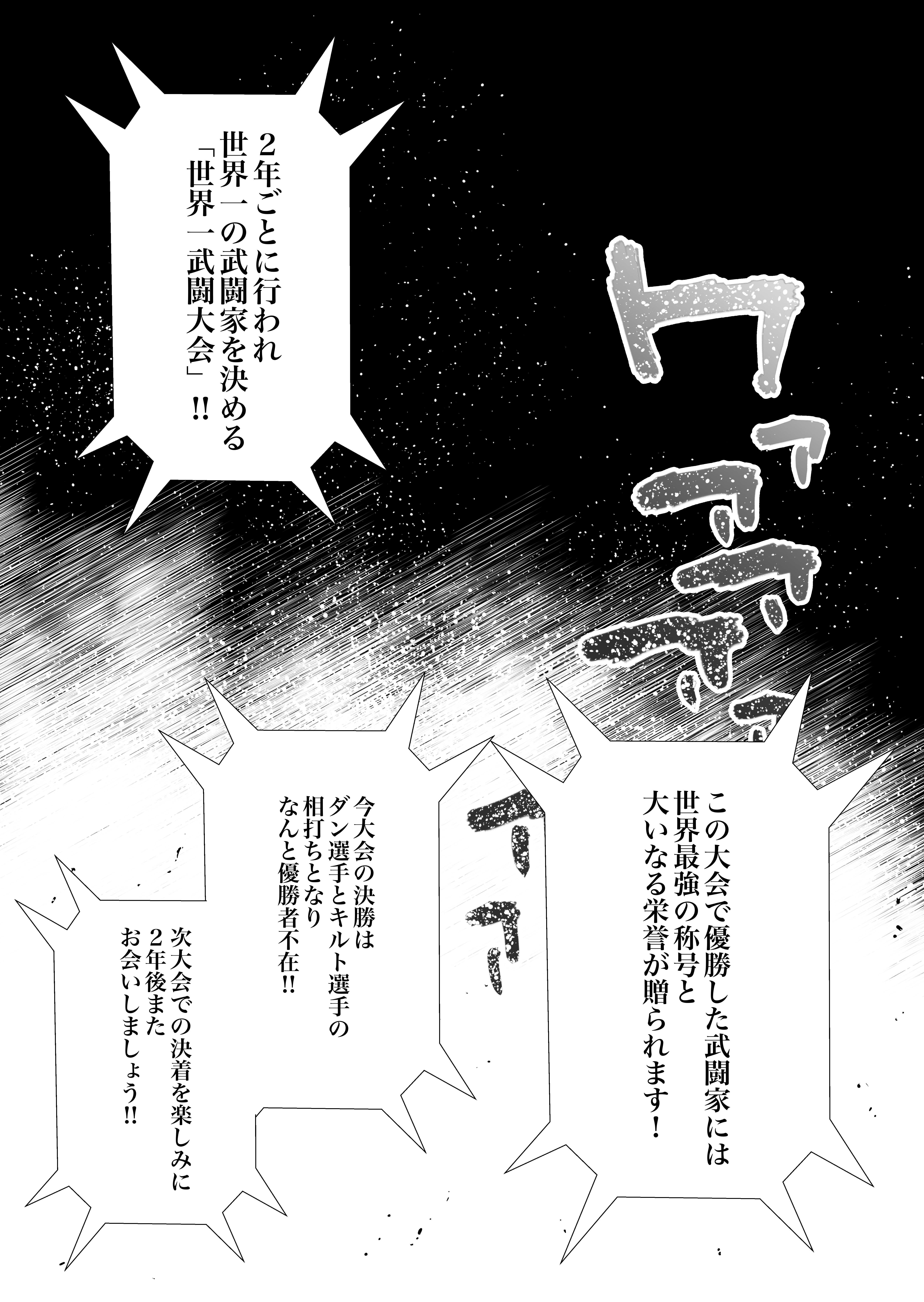 強くなる事を誓って別れた戦友二人が2年後にメスオナホになって再会する話 無料立ち読み3