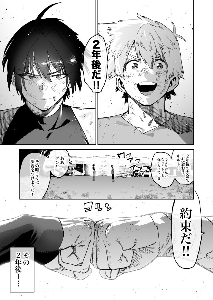 強くなる事を誓って別れた戦友二人が2年後にメスオナホになって再会する話 無料立ち読み4