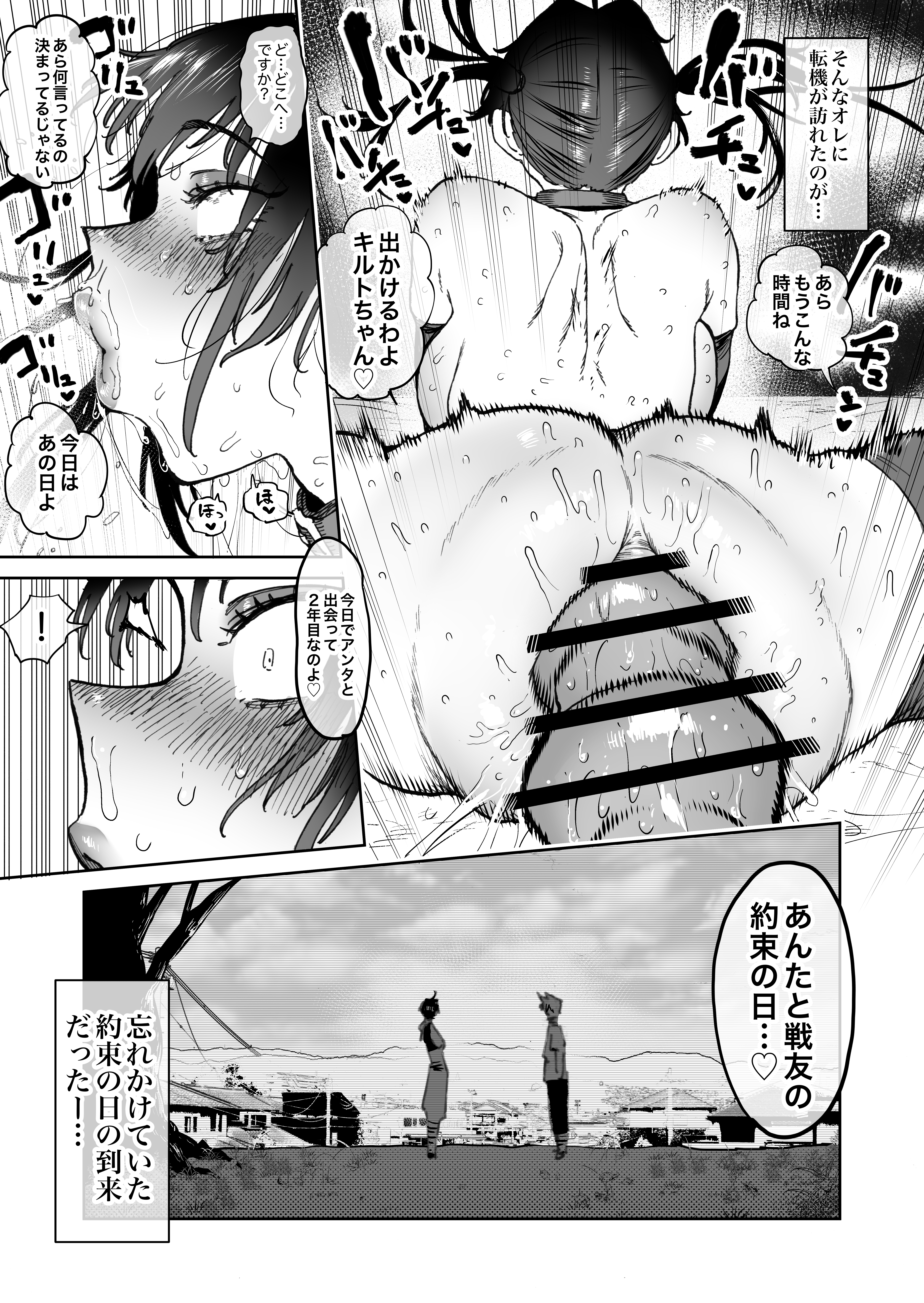 強くなる事を誓って別れた戦友二人が2年後にメスオナホになって再会する話 無料立ち読み20