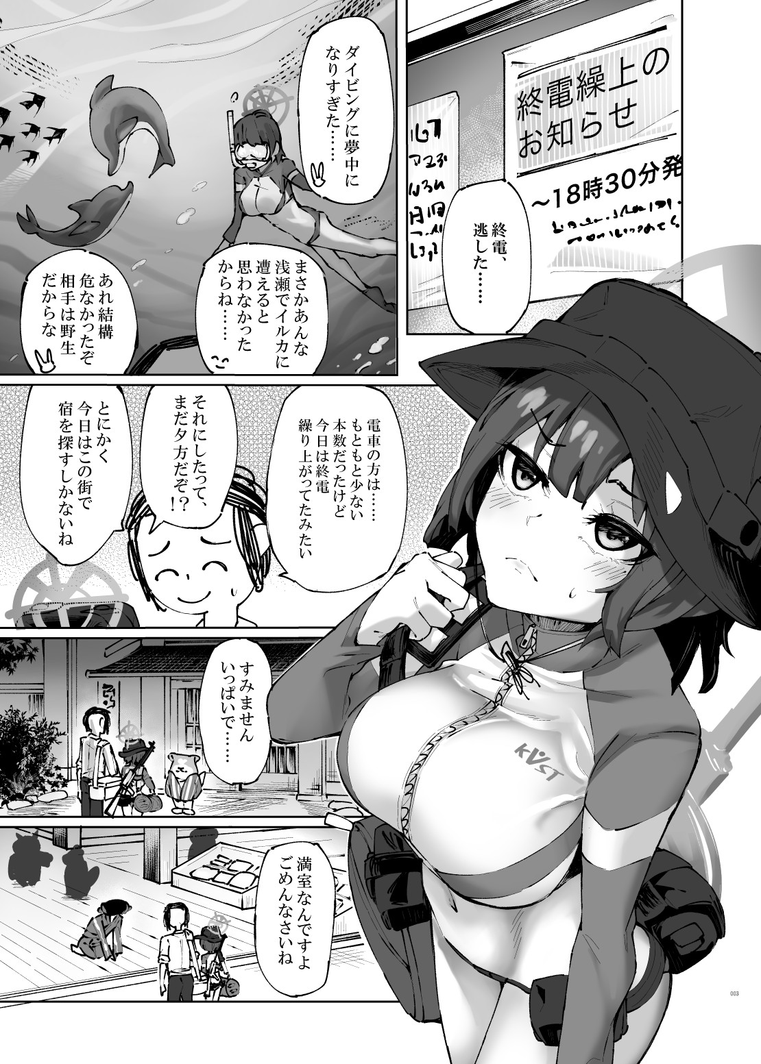 HOT RABBIT 無料立ち読み3