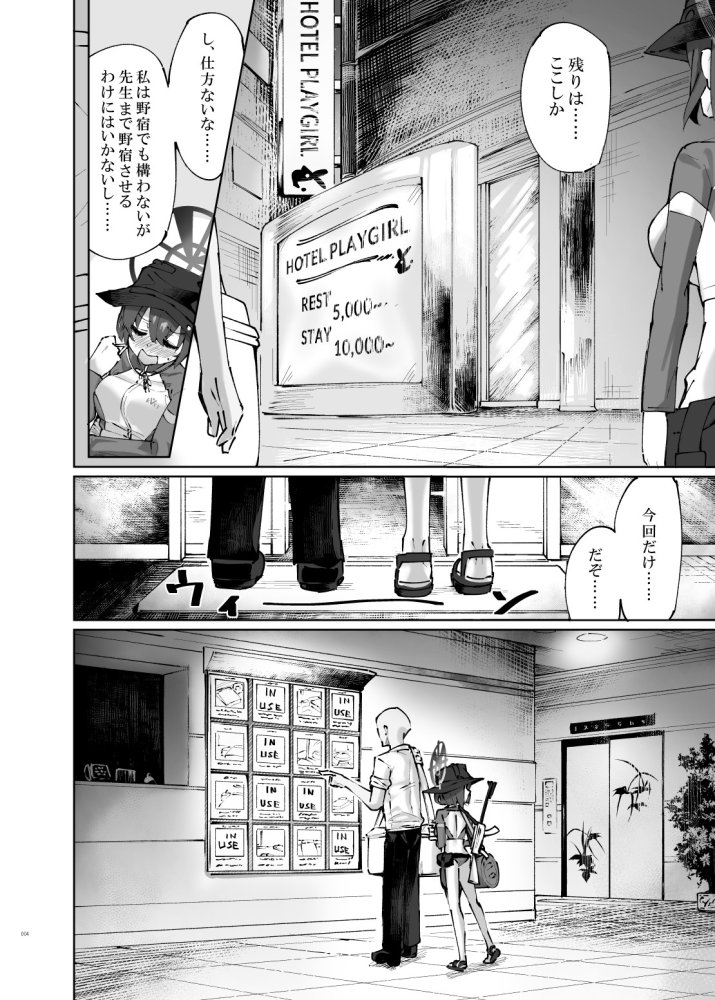 HOT RABBIT 無料立ち読み4