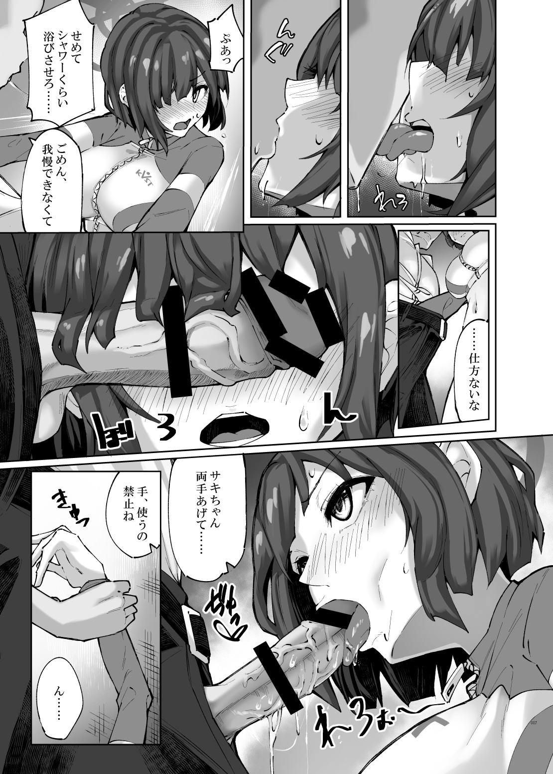 HOT RABBIT 無料立ち読み7
