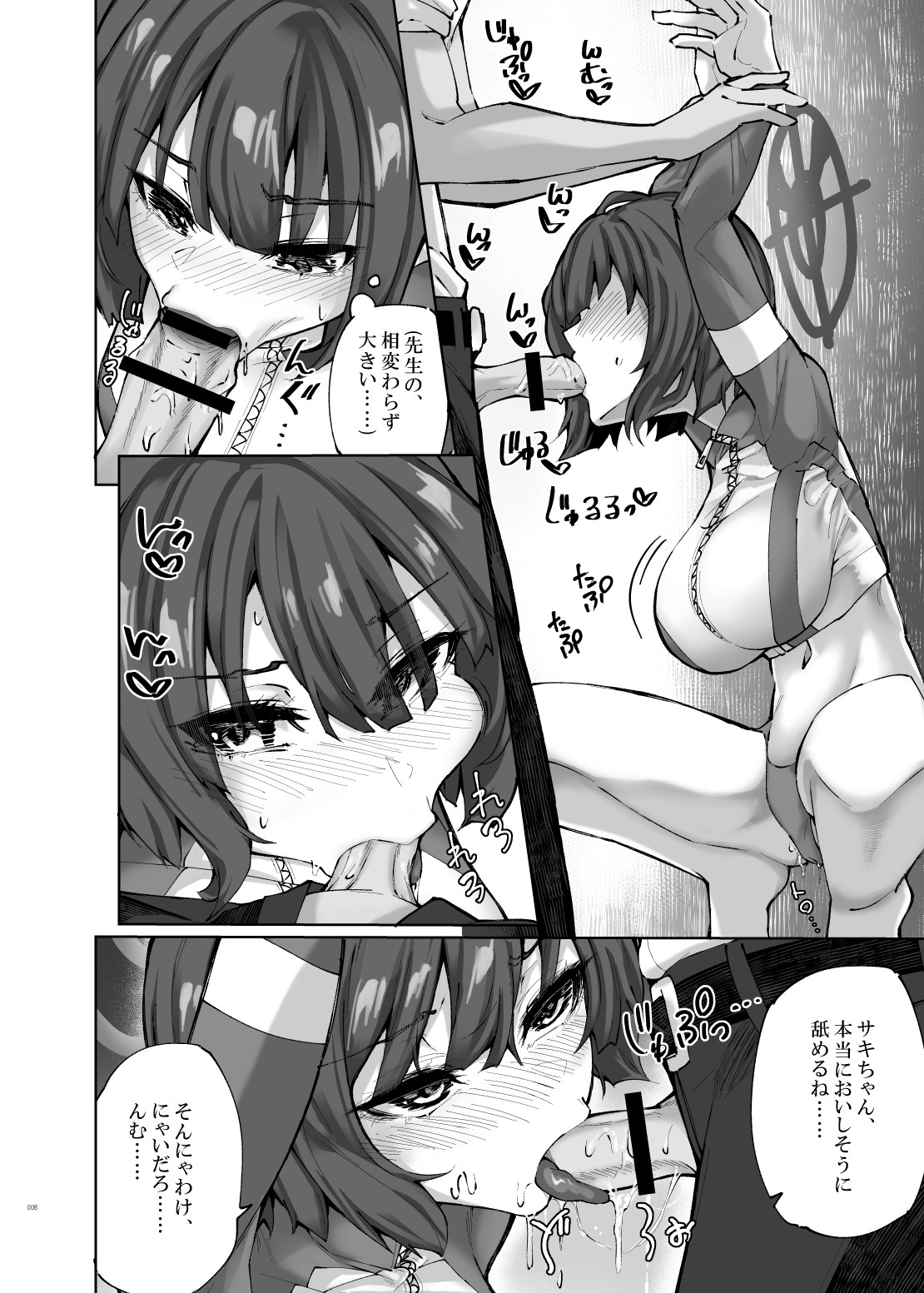 HOT RABBIT 無料立ち読み8