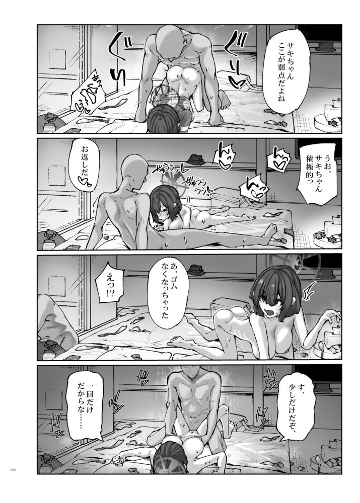 HOT RABBIT 無料立ち読み9