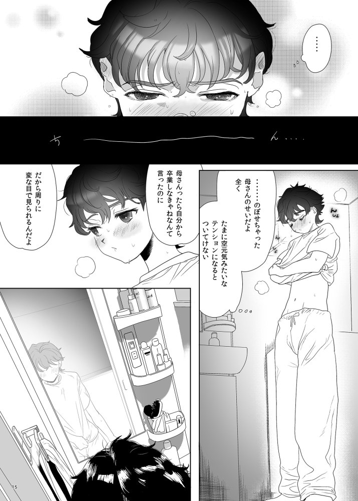 母飼い 無料立ち読み7
