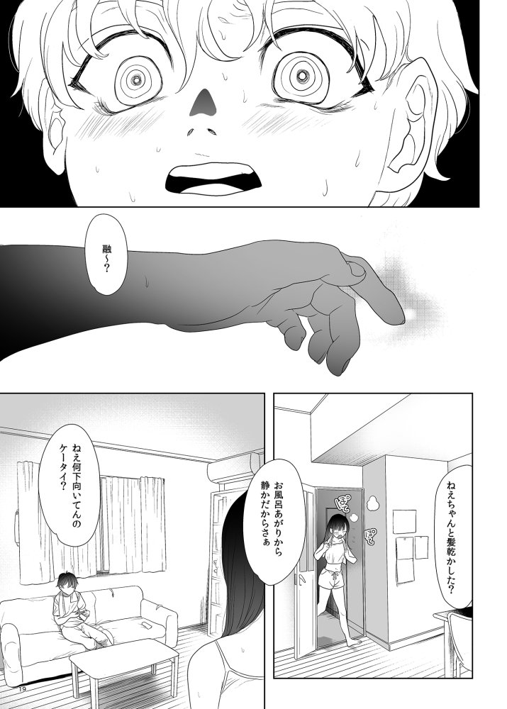 母飼い 無料立ち読み11