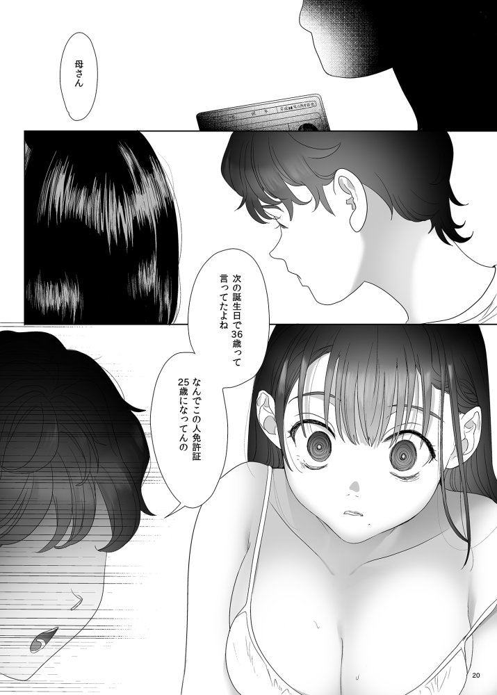 母飼い 無料立ち読み12