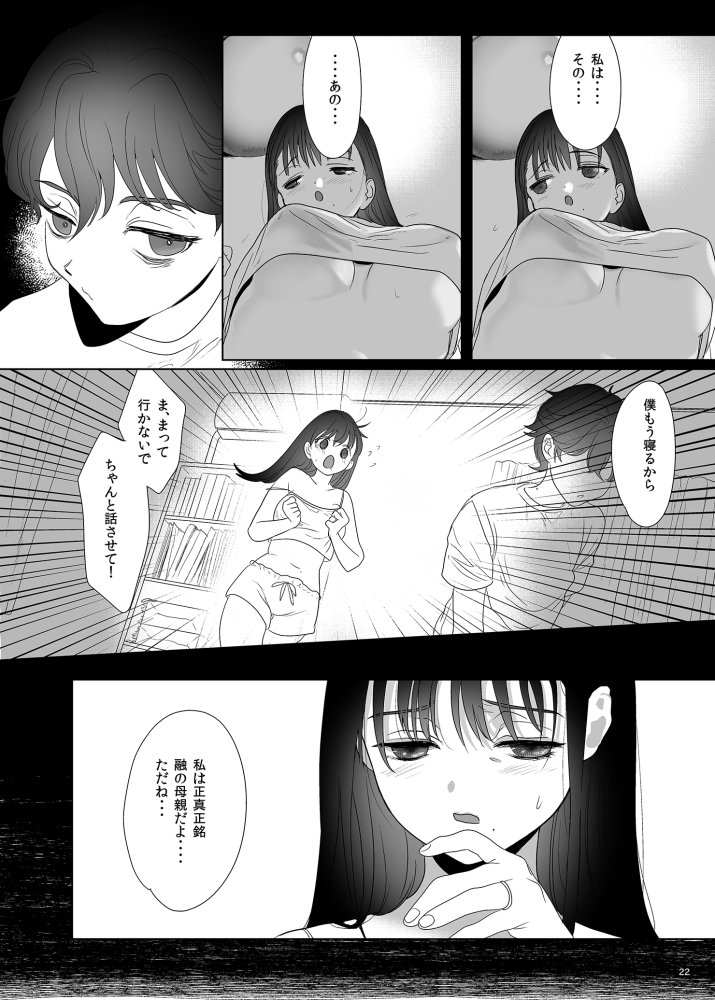 母飼い 無料立ち読み14