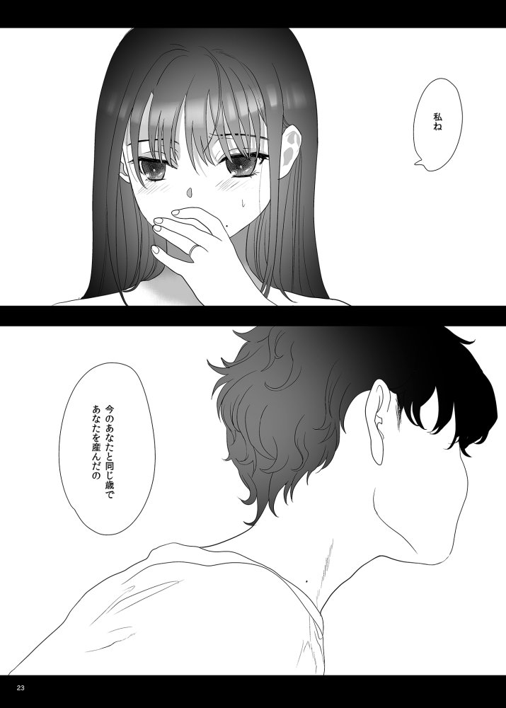 母飼い 無料立ち読み15