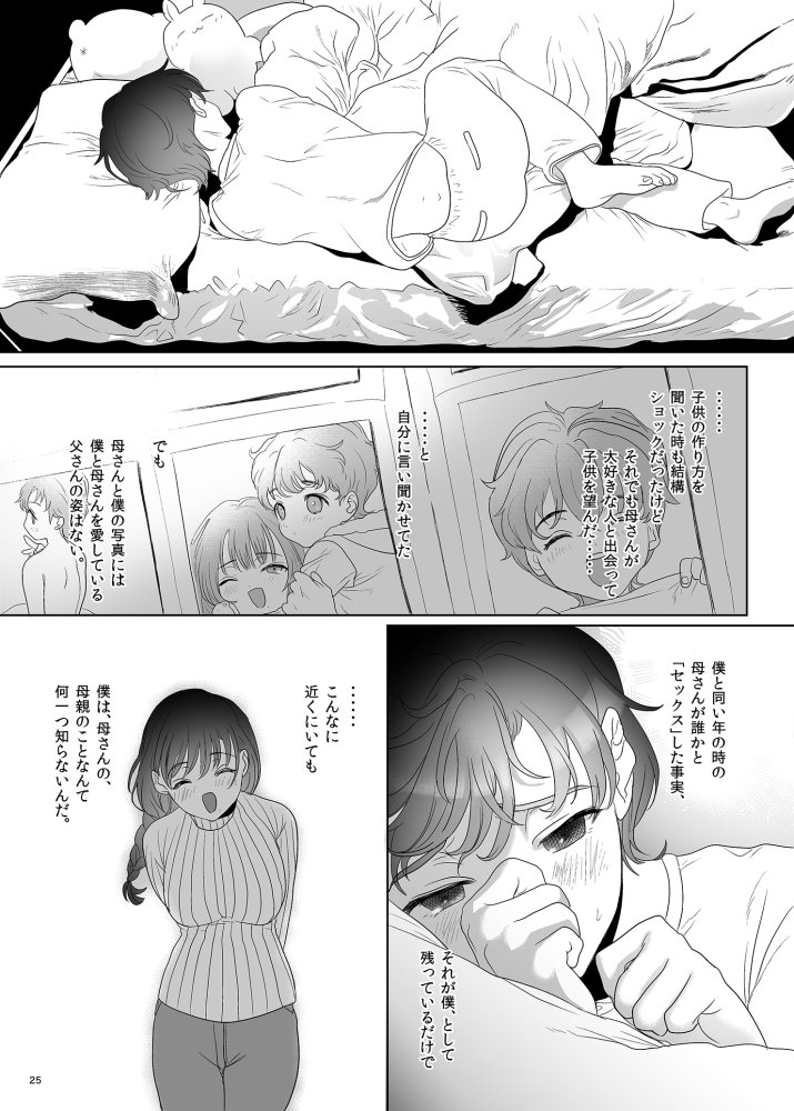 母飼い 無料立ち読み17