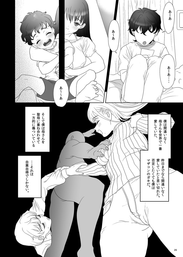 母飼い 無料立ち読み18