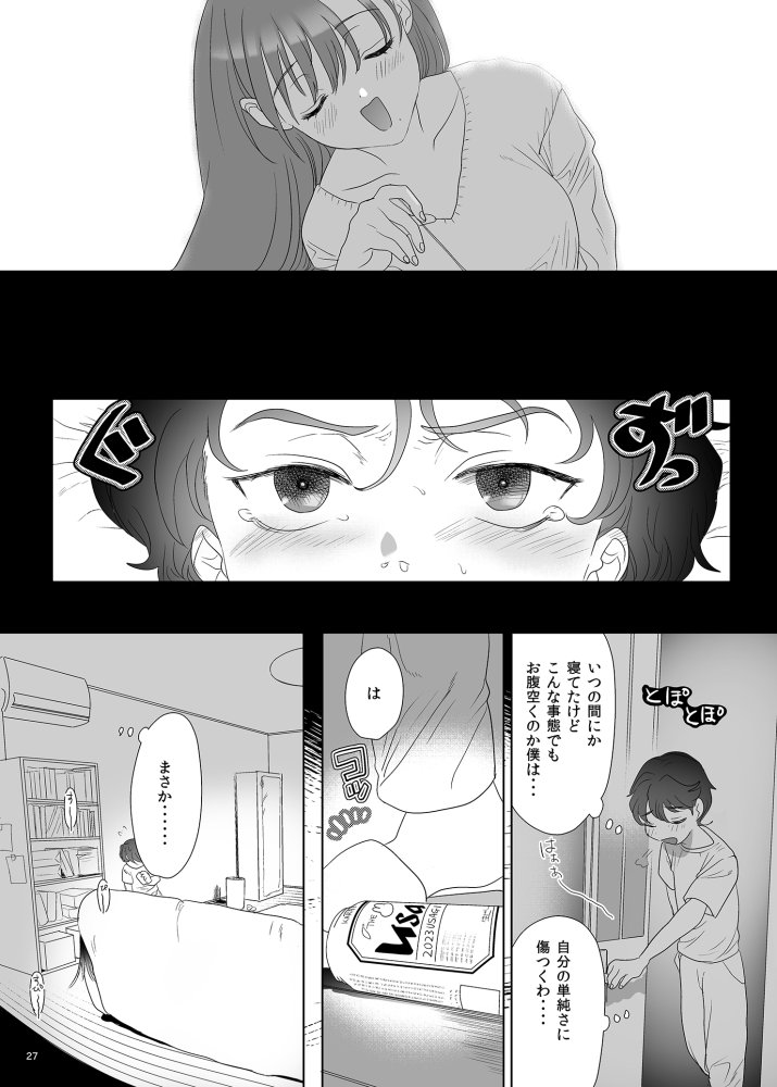 母飼い 無料立ち読み19