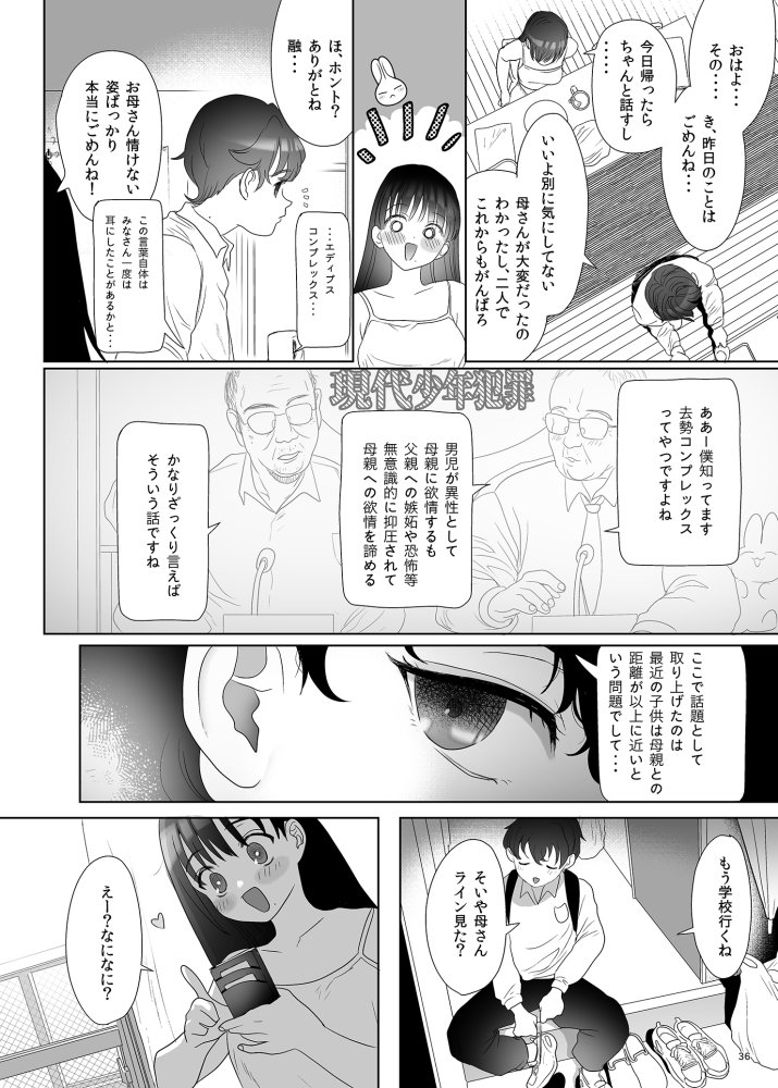 母飼い 無料立ち読み29