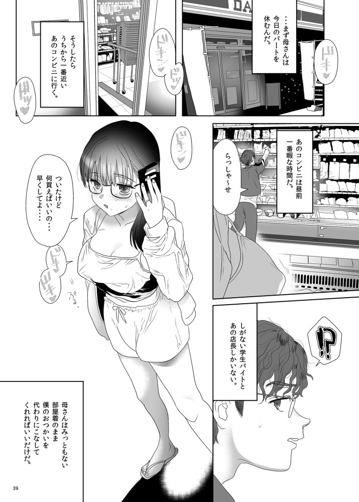 母飼い 無料立ち読み32