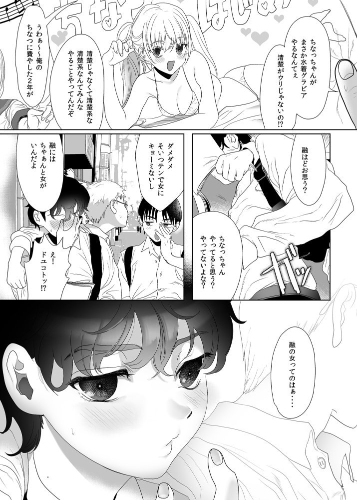 母飼い 無料立ち読み33