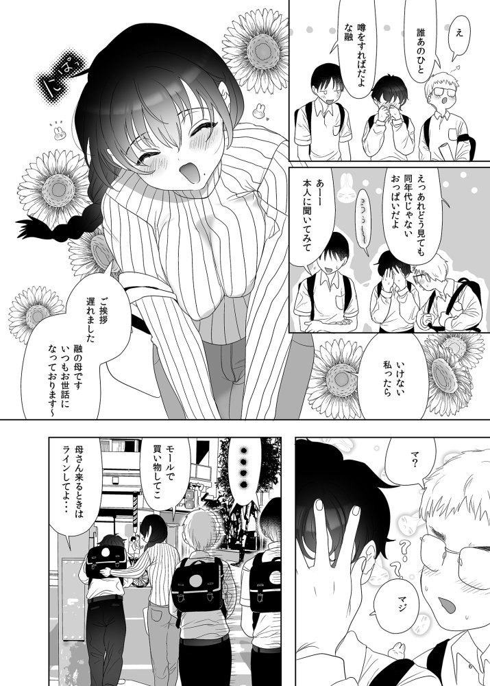 母飼い 無料立ち読み35