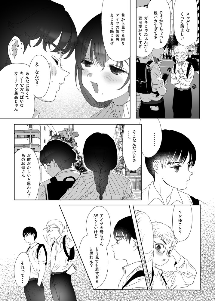 母飼い 無料立ち読み36