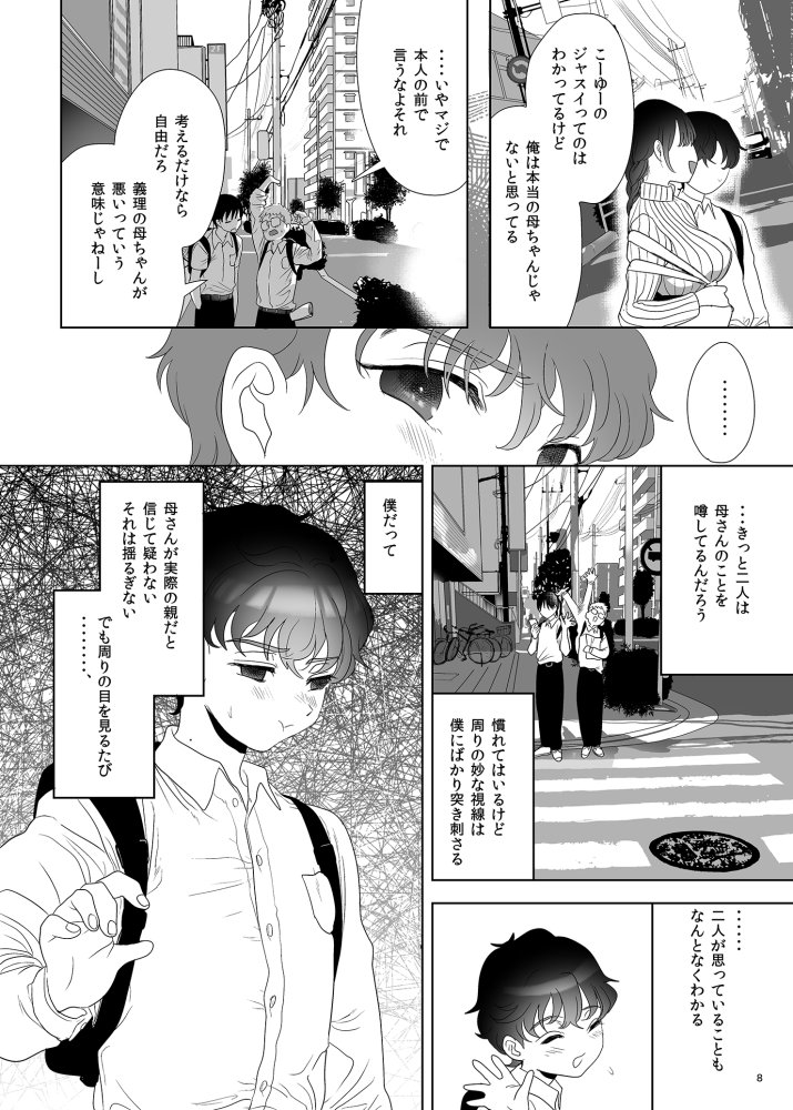 母飼い 無料立ち読み37