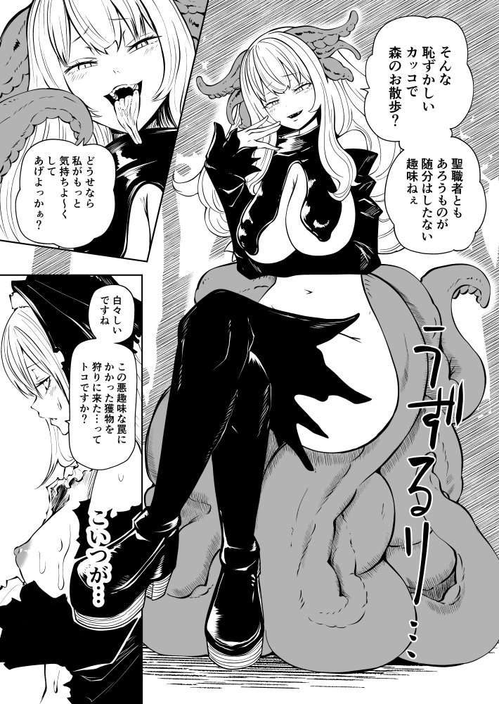 強強聖女、無様負け 無料立ち読み10