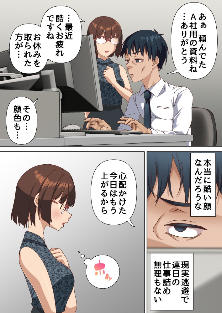 寝トラレ奥様と変態大家 vol.2 無料立ち読み3