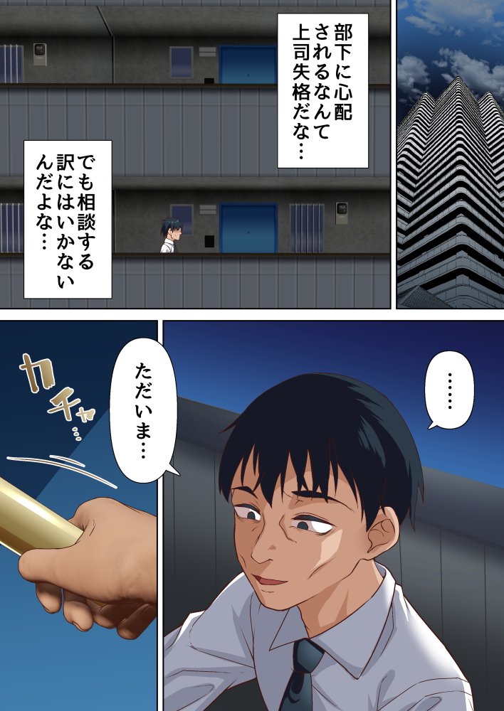 寝トラレ奥様と変態大家 vol.2 無料立ち読み4