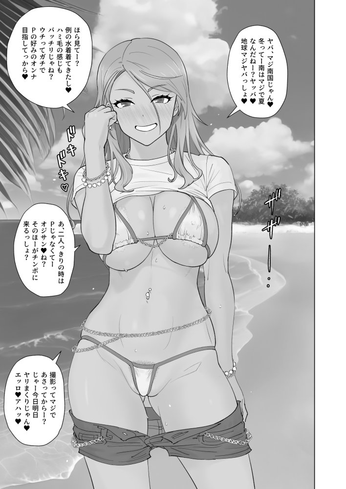 黒ギャルセックスリゾート 無料立ち読み2