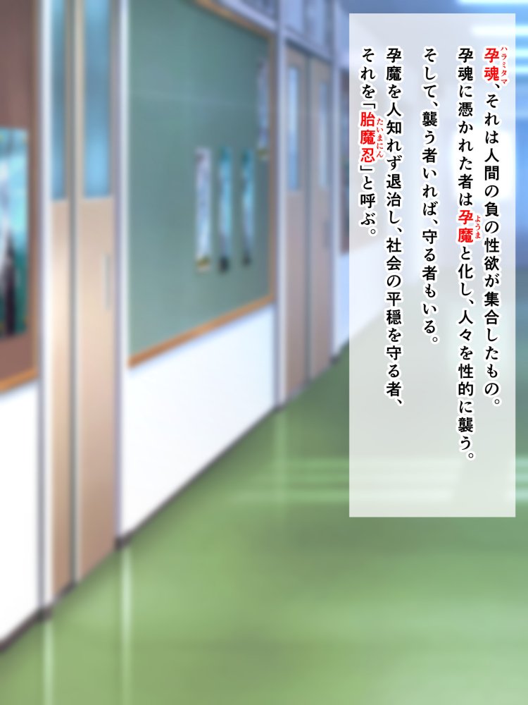 胎魔忍-しのぶ- 総集編 無料立ち読み4