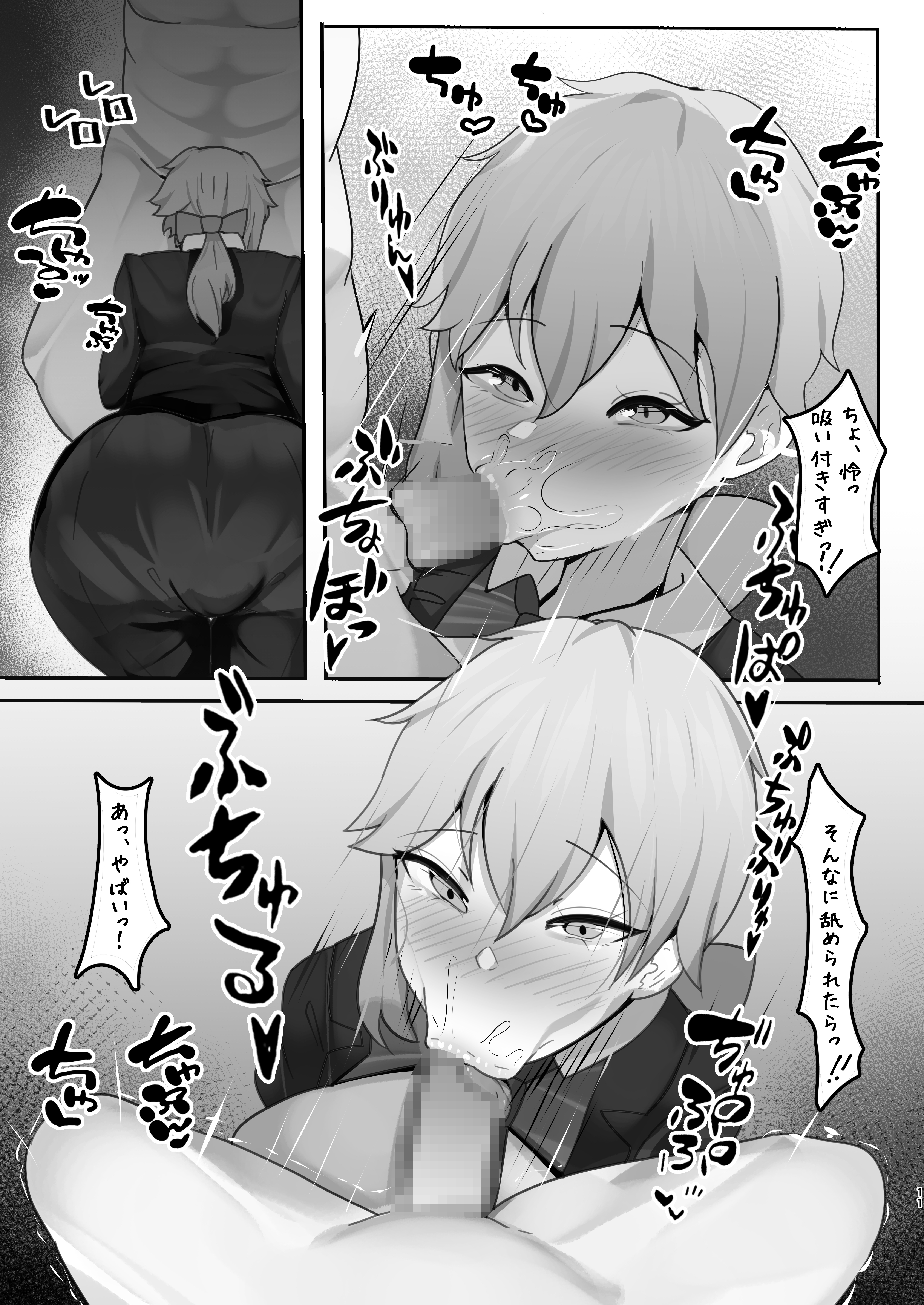 学園の王子様は僕だけの雌執事 無料立ち読み3
