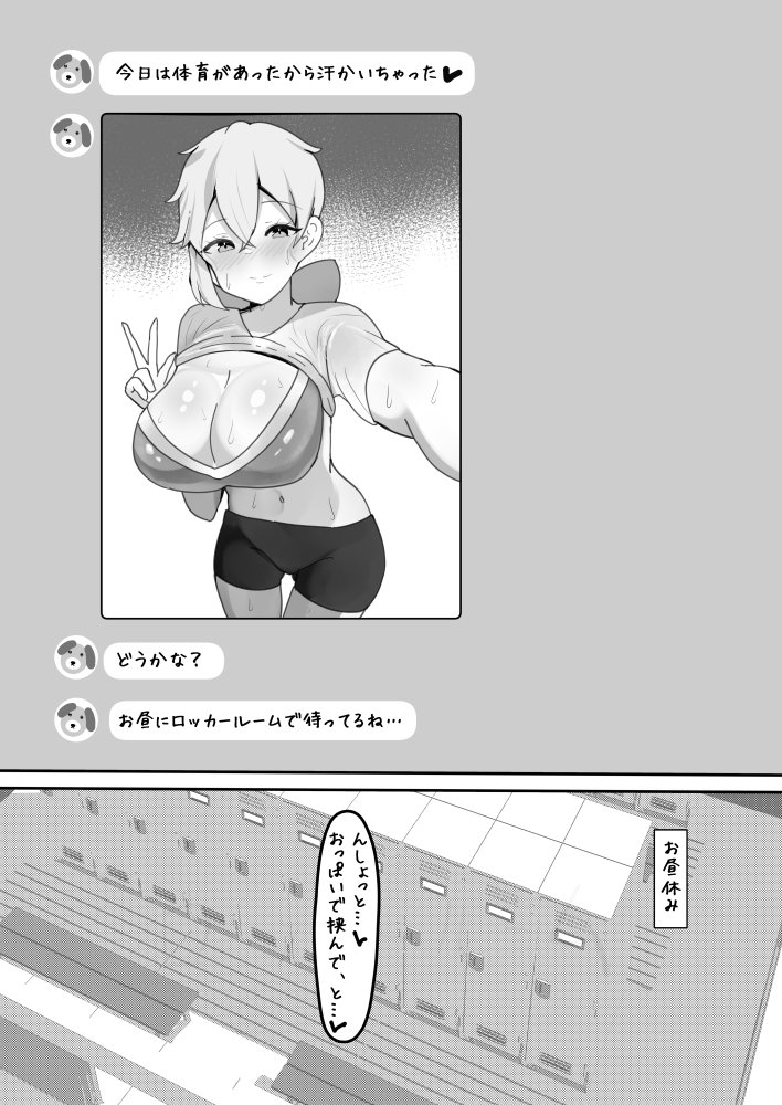学園の王子様は僕だけの雌執事 無料立ち読み10