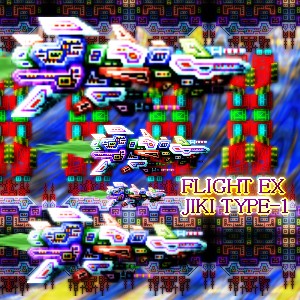 FLIGHT EX 無料立ち読み217