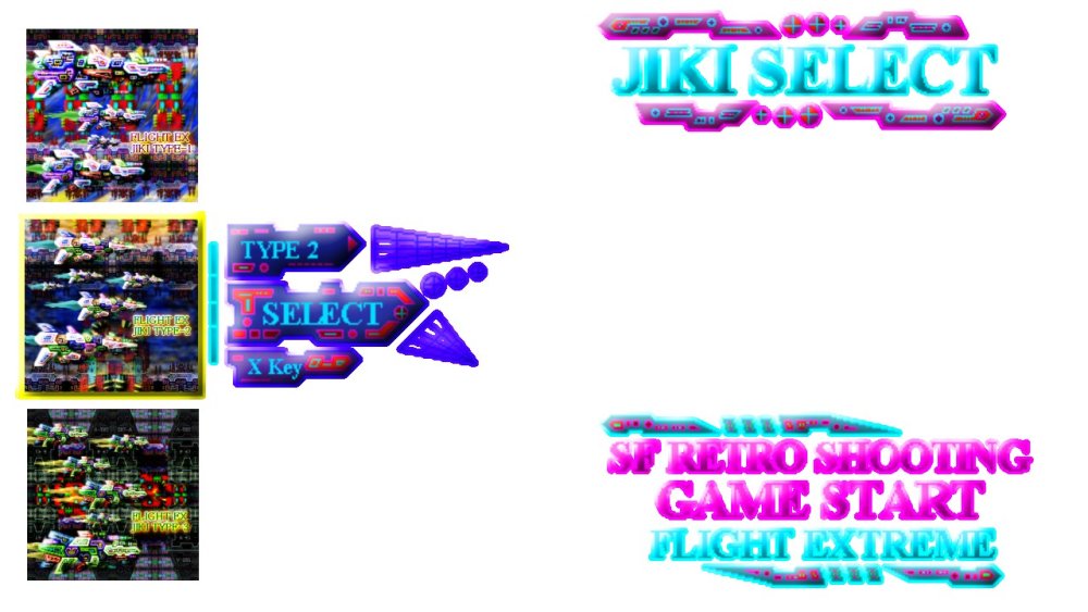 FLIGHT EX 無料立ち読み244
