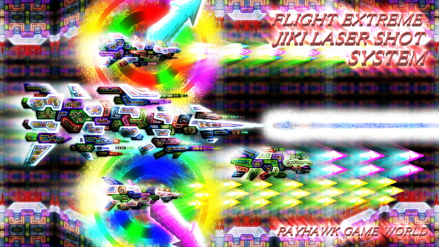 FLIGHT EX 無料立ち読み450