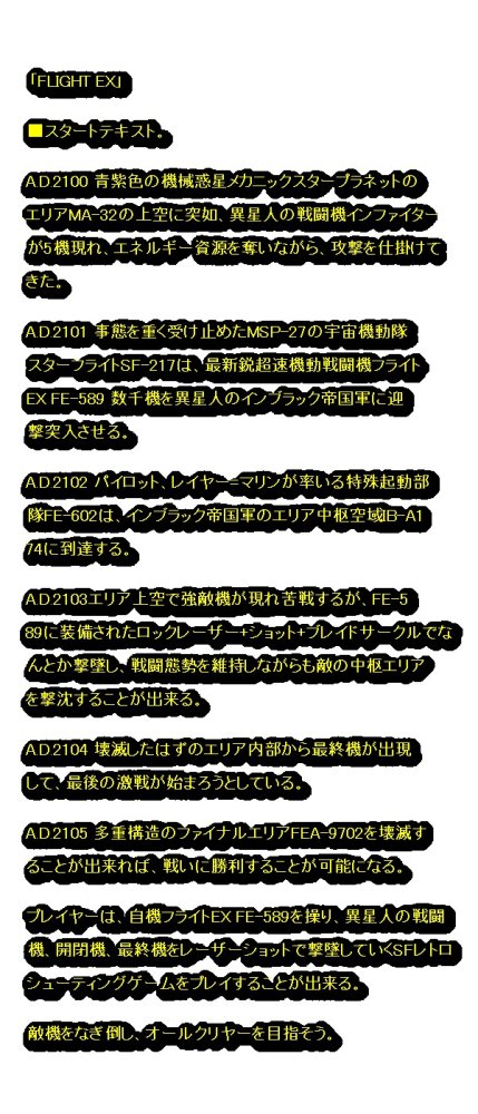 FLIGHT EX 無料立ち読み494