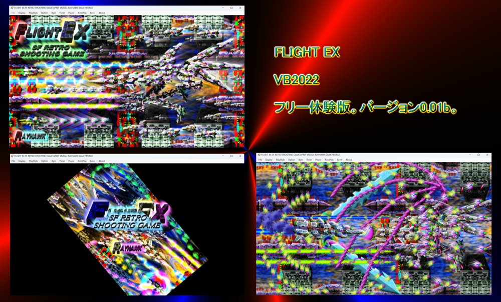 FLIGHT EX 無料立ち読み561