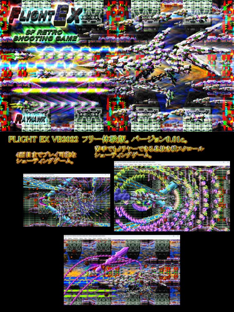 FLIGHT EX 無料立ち読み562