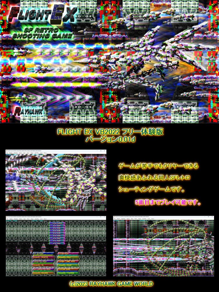 FLIGHT EX 無料立ち読み563