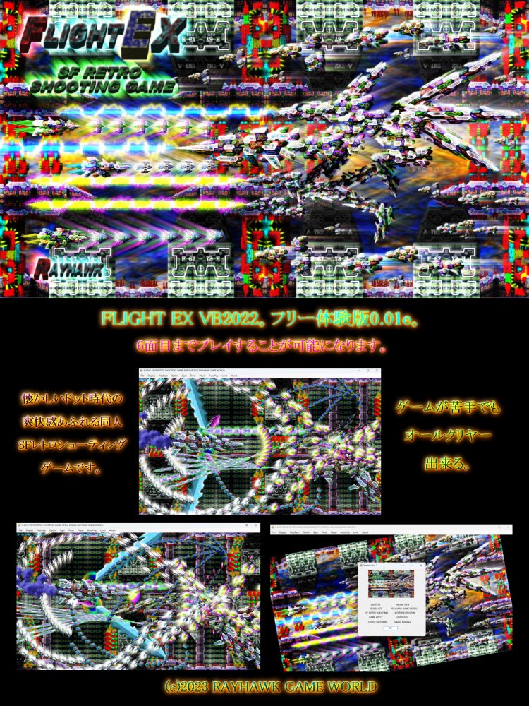 FLIGHT EX 無料立ち読み564
