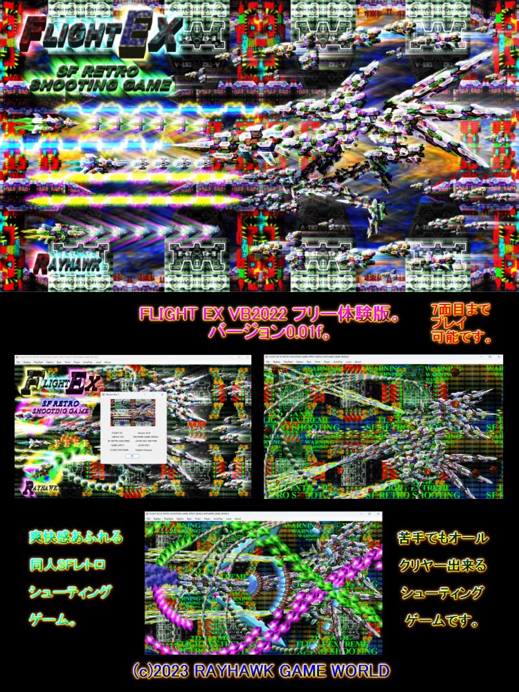 FLIGHT EX 無料立ち読み565