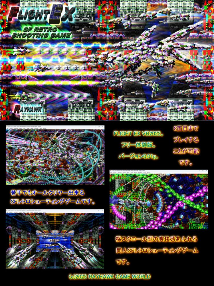 FLIGHT EX 無料立ち読み566