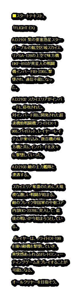 FLIGHT EX 無料立ち読み739