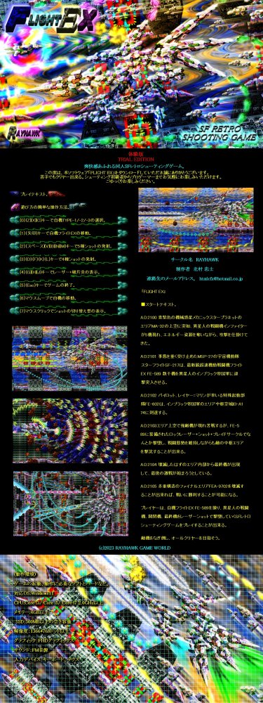 FLIGHT EX 無料立ち読み805