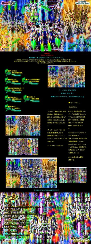 FLIGHT EX 無料立ち読み806