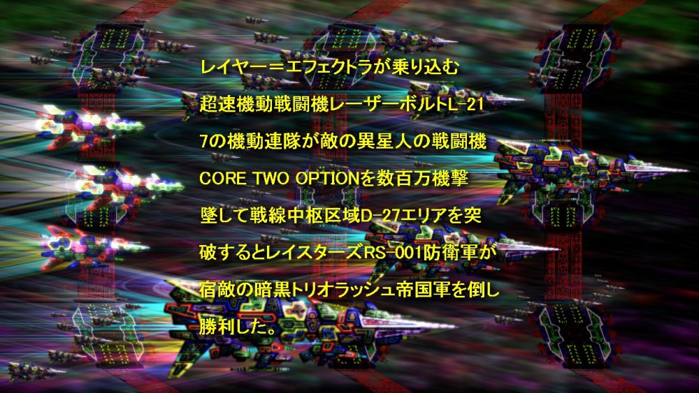 LASER VOLT 無料立ち読み51